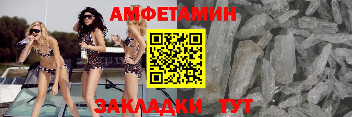 АМФ  АМФ  Северск  Вход с VPN  Амфетамин VHQ 