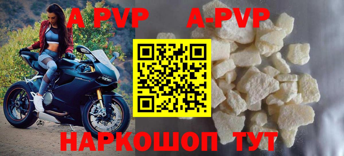 Северск  Alpha-PVP кристаллы  купить наркотик  Вход с VPN  A-PVP крисы CK 