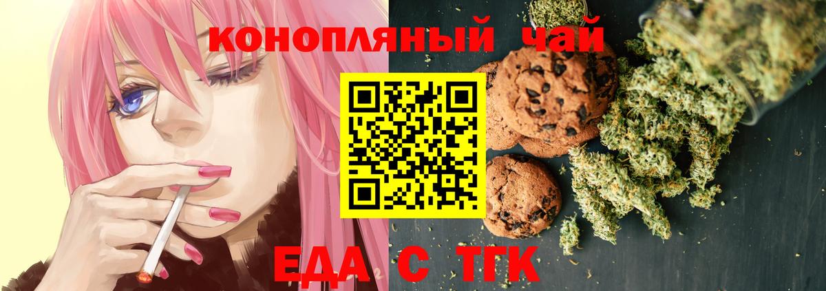 Canna-Cookies конопля Северск