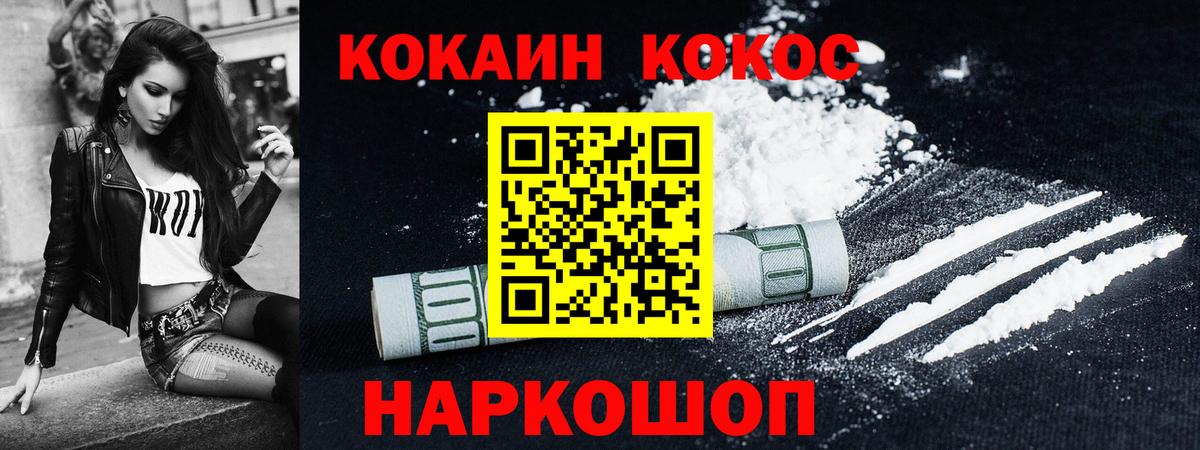 Северск  как найти   Вход с VPN  COCAIN Колумбийский 