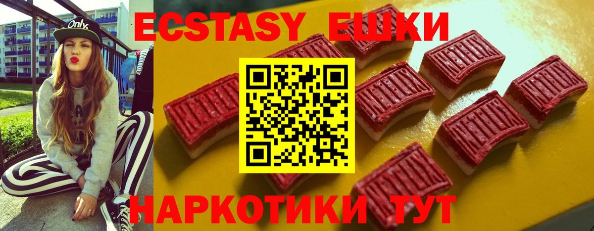 ЭКСТАЗИ таблы Северск
