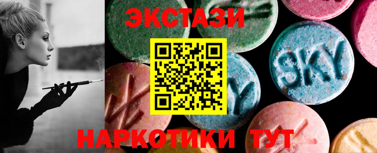 Экстази louis Vuitton  Ecstasy louis Vuitton  Экстази  Северск  МЕГА как войти  Вход с VPN 