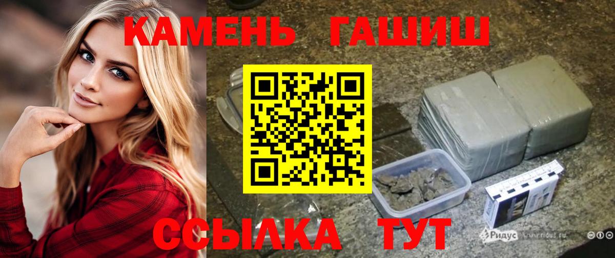 Гашиш Premium Северск