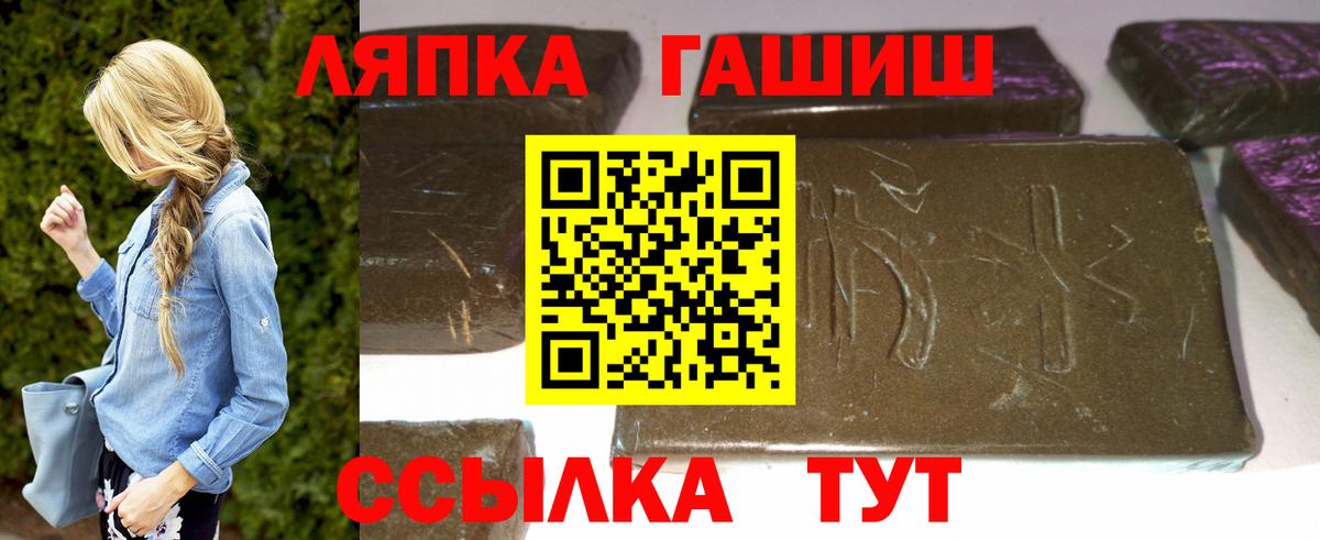 Гашиш Ice-O-Lator  ГАШ Изолятор  ГАШ  Вход с VPN  Северск 