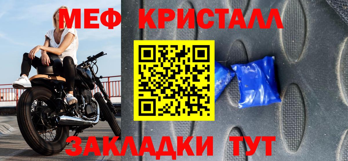 МЕФ мука Северск