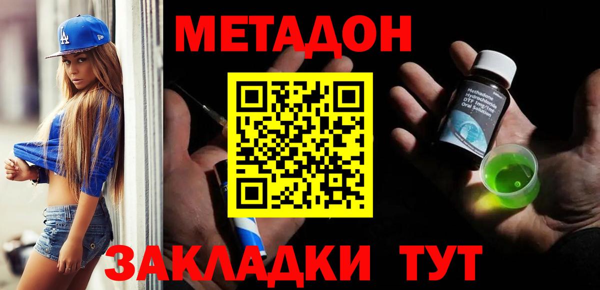 blacksprut   МЕТАДОН мёд  Вход с VPN  Северск 