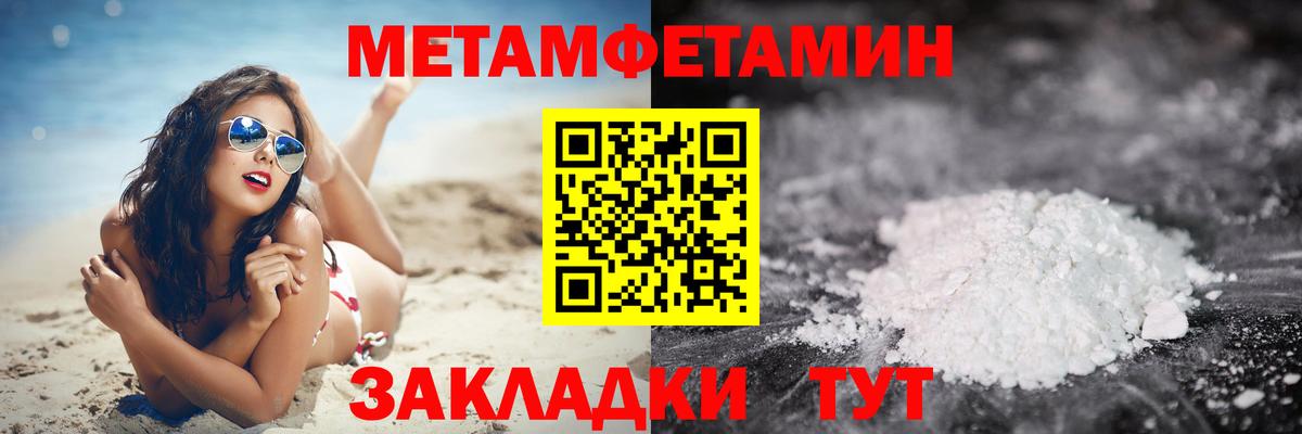 Метамфетамин кристалл Северск