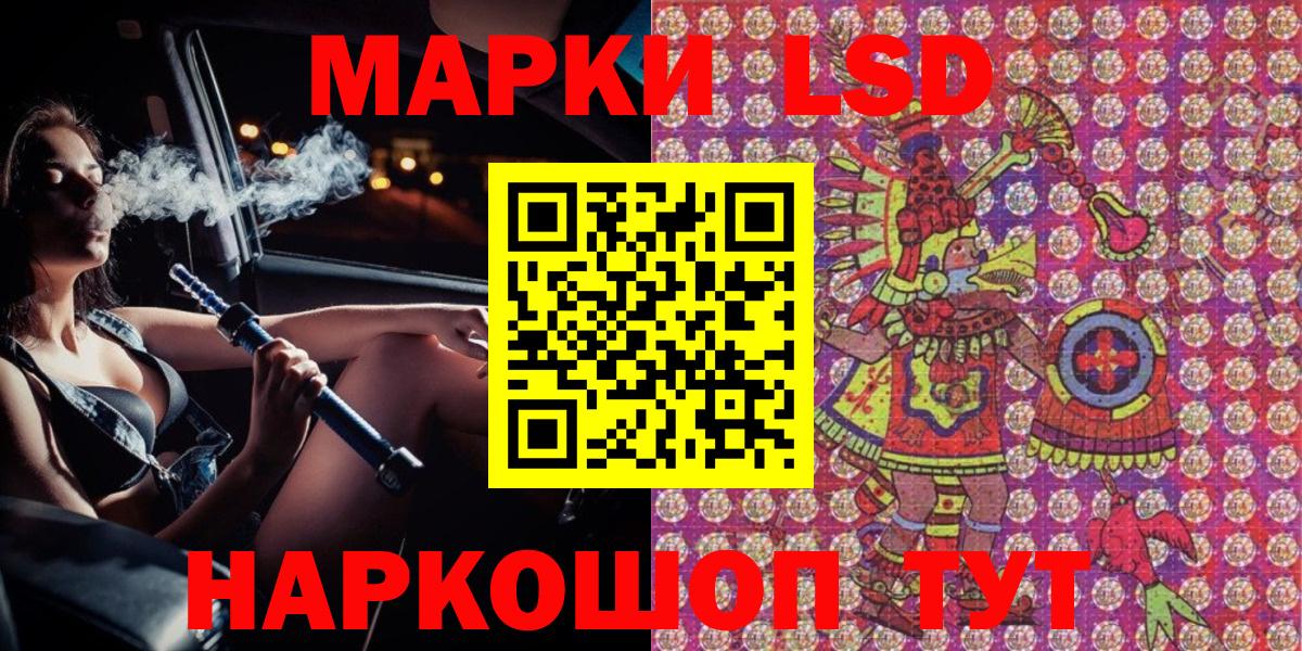 Марки NBOMe  Вход с VPN  Северск  Наркотические марки 1,8мг 